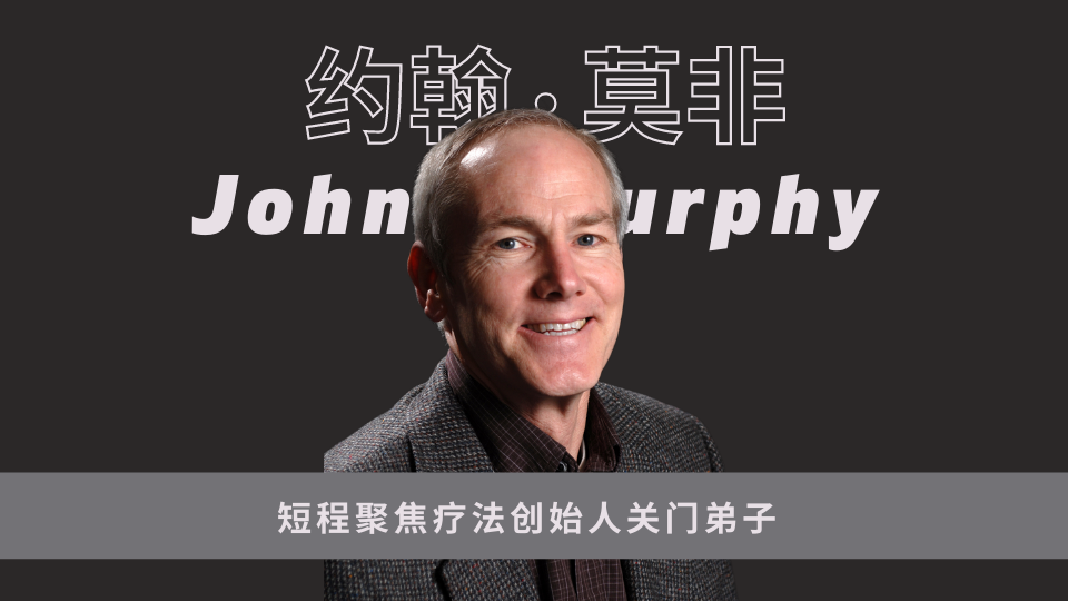 约翰·莫非