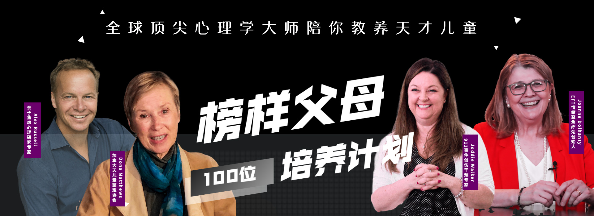 榜样父母培养计划